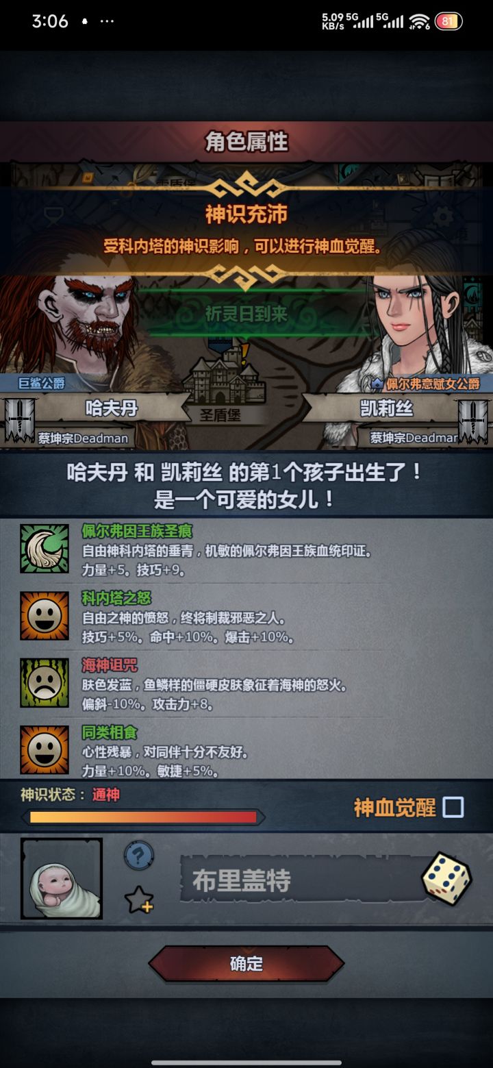 诅咒会影响颜值吗 这个异色瞳有说法吗 力会不会低了截图