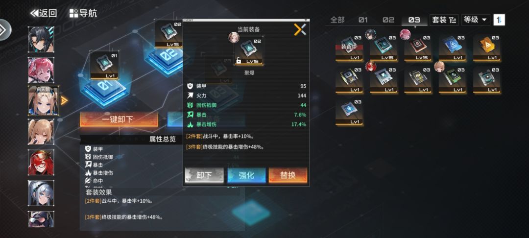 芯片强化是和主属性有关么? 6