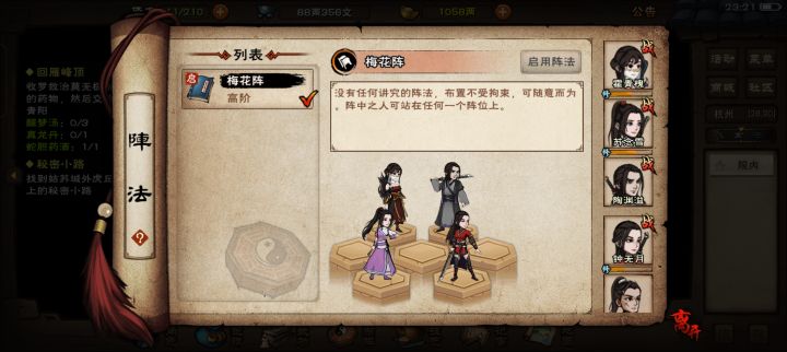 迷茫截图