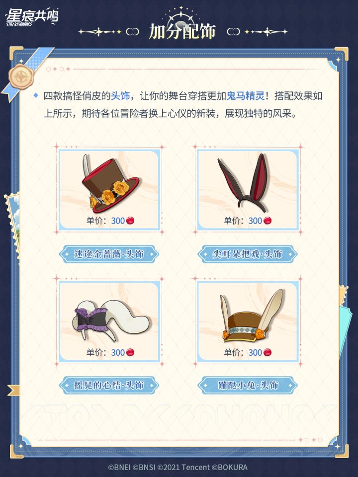 这个头饰看起来不错截图