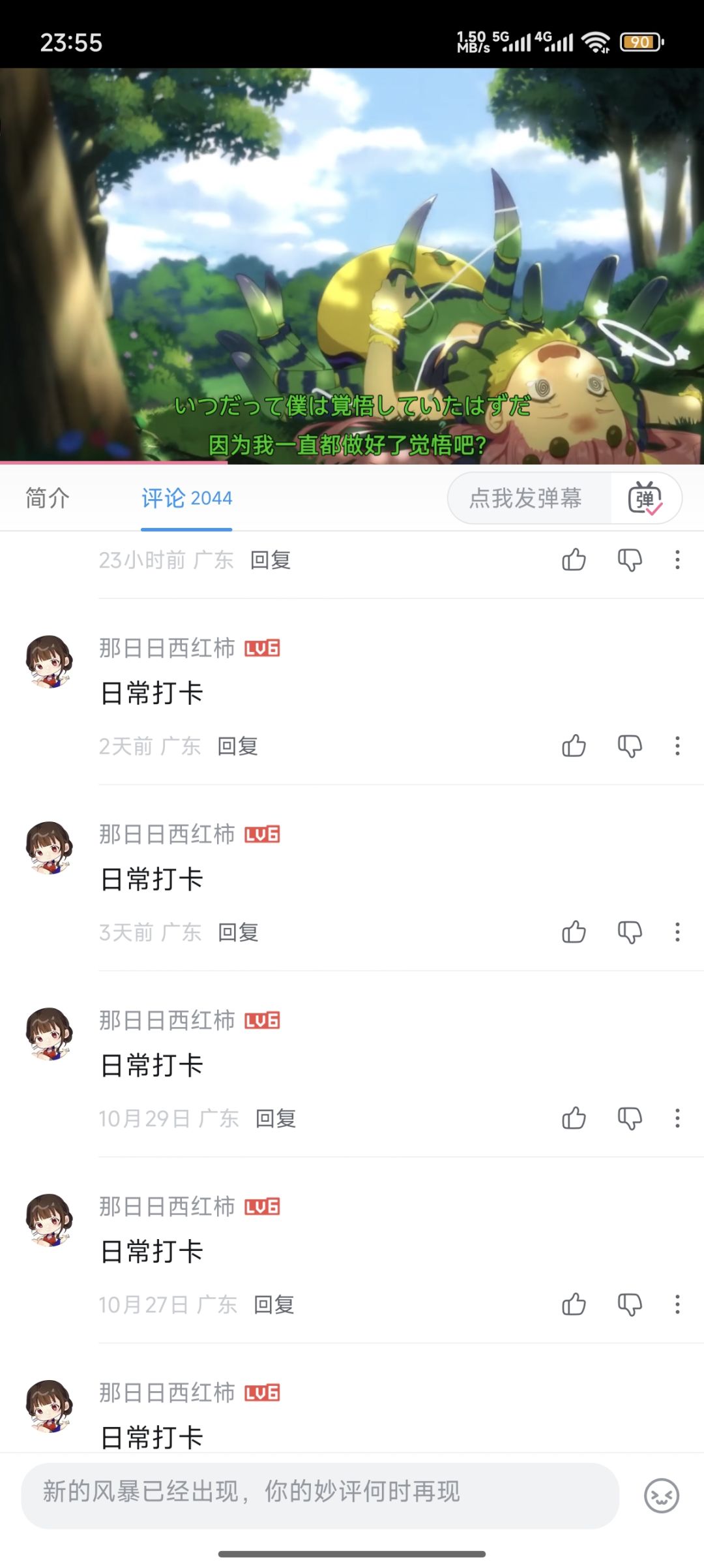 这是真的牛批,2020年12月13日打卡到昨天 1