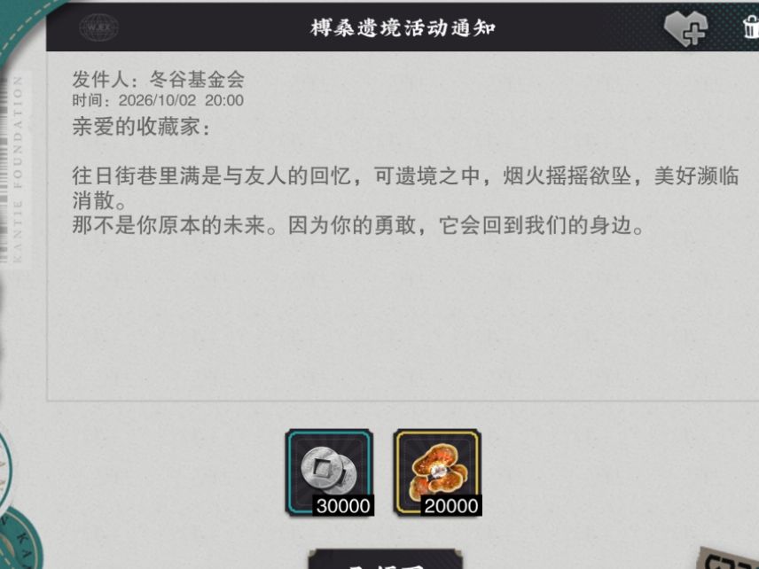 那不是你原本的未来。 1