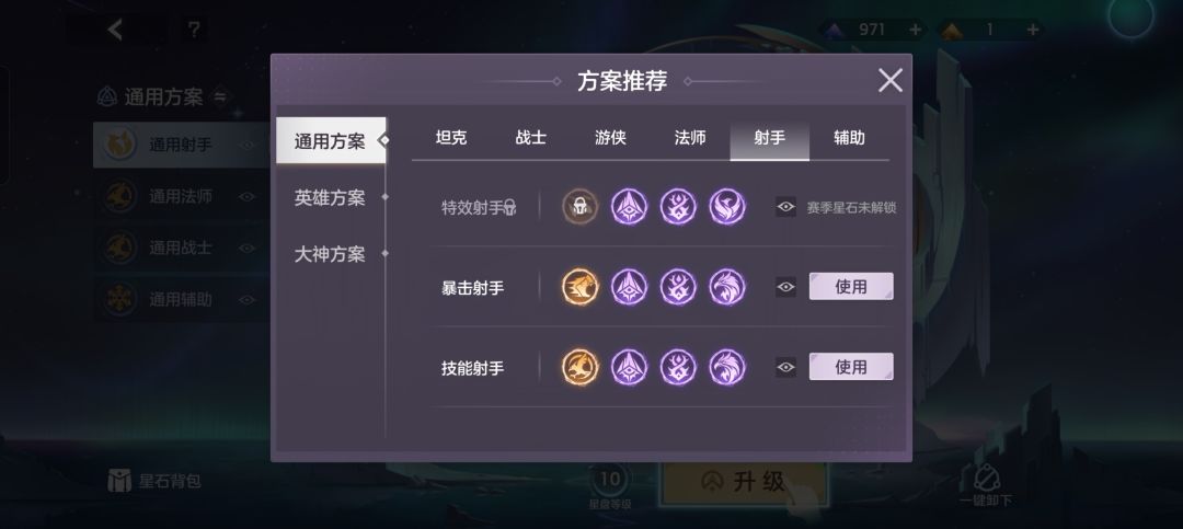 新人求教星盘问题 6