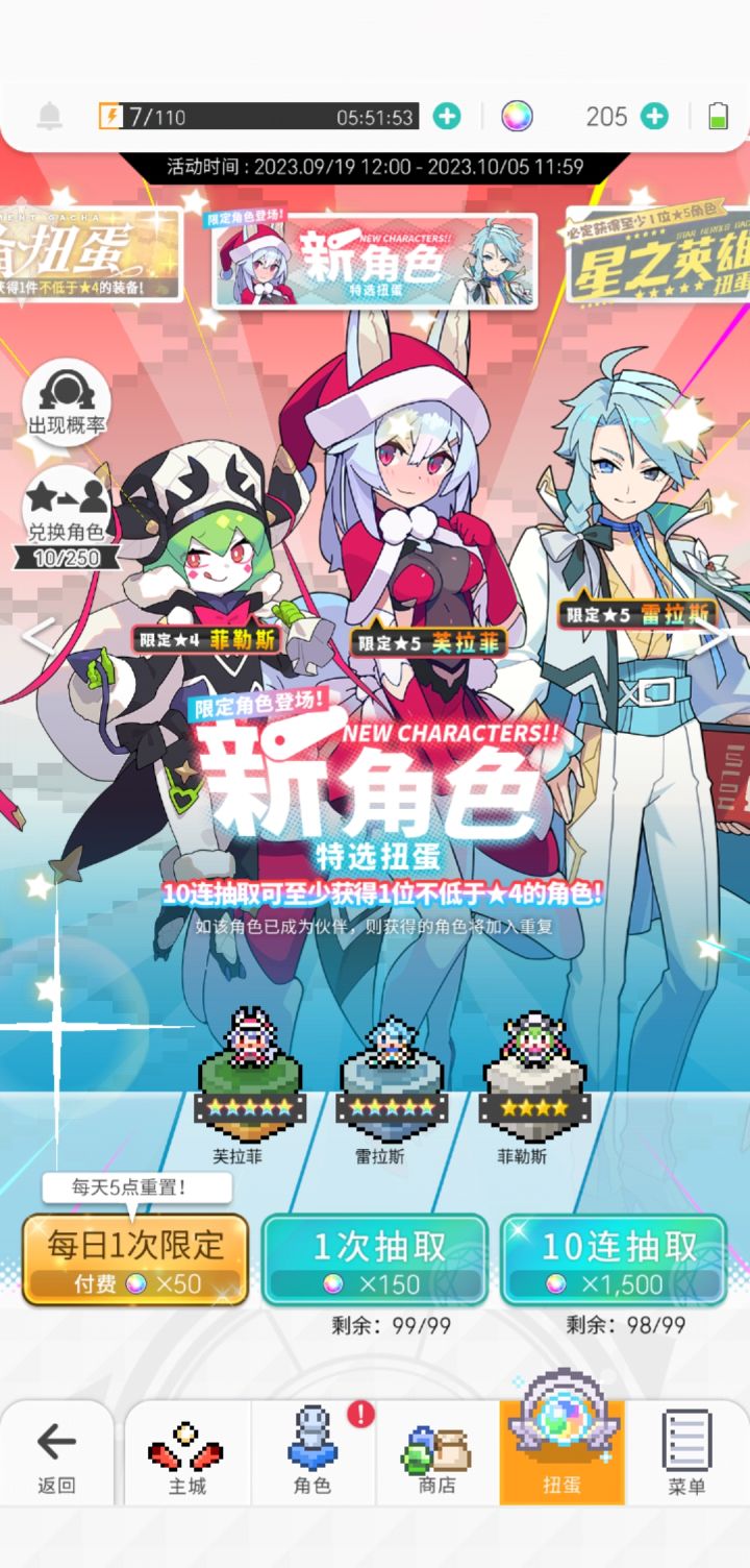 抽卡抽卡截图