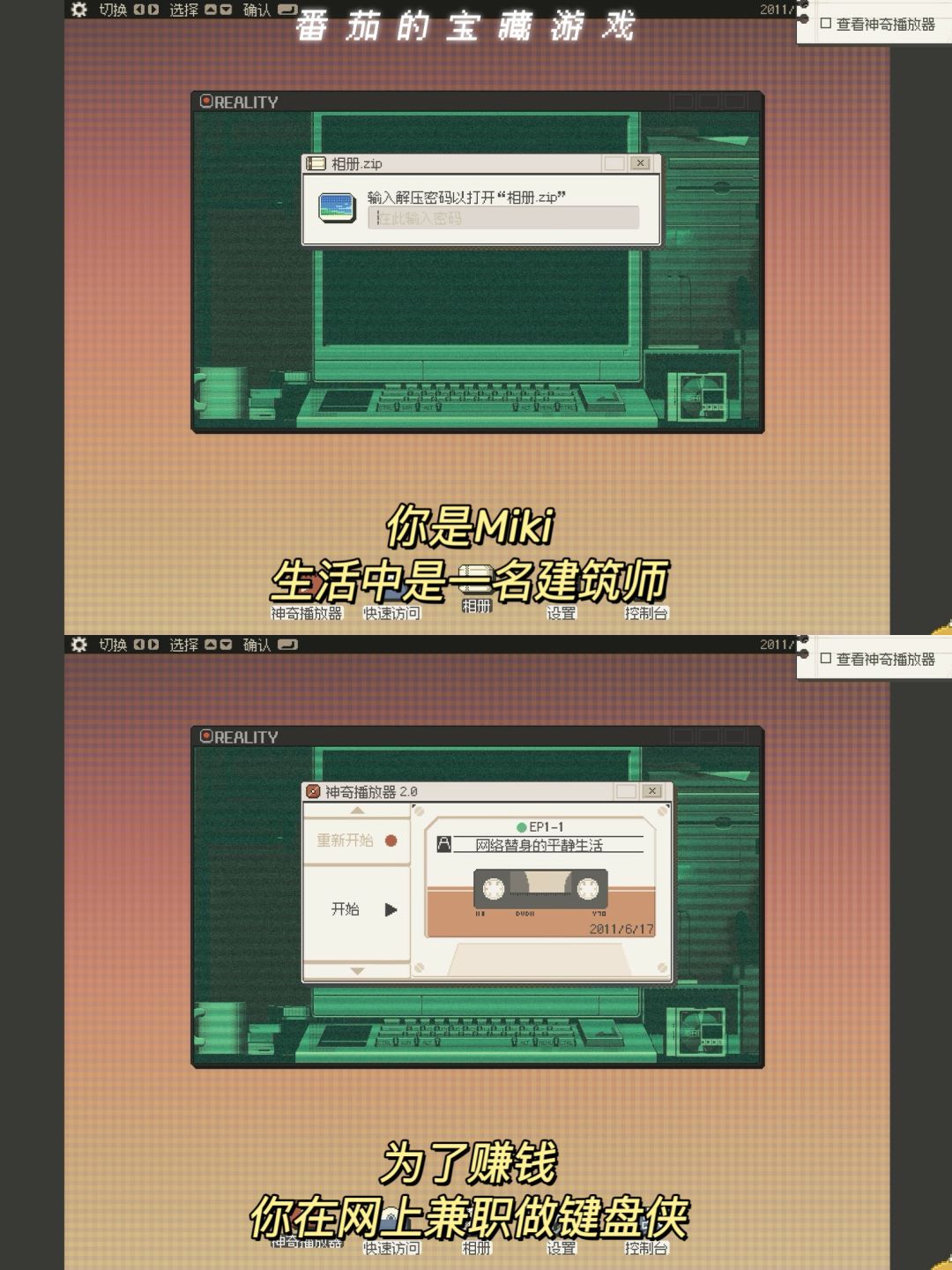 原来做键盘侠这么爽!骂退色狼,嘴臭老板! 2