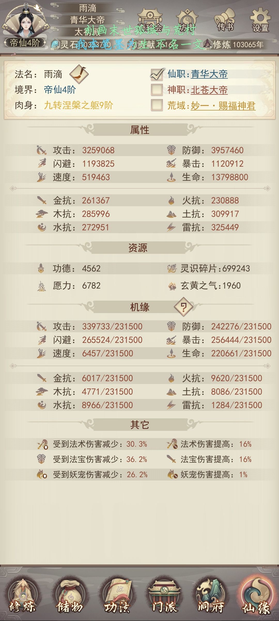七星第九大帝，北苍 2