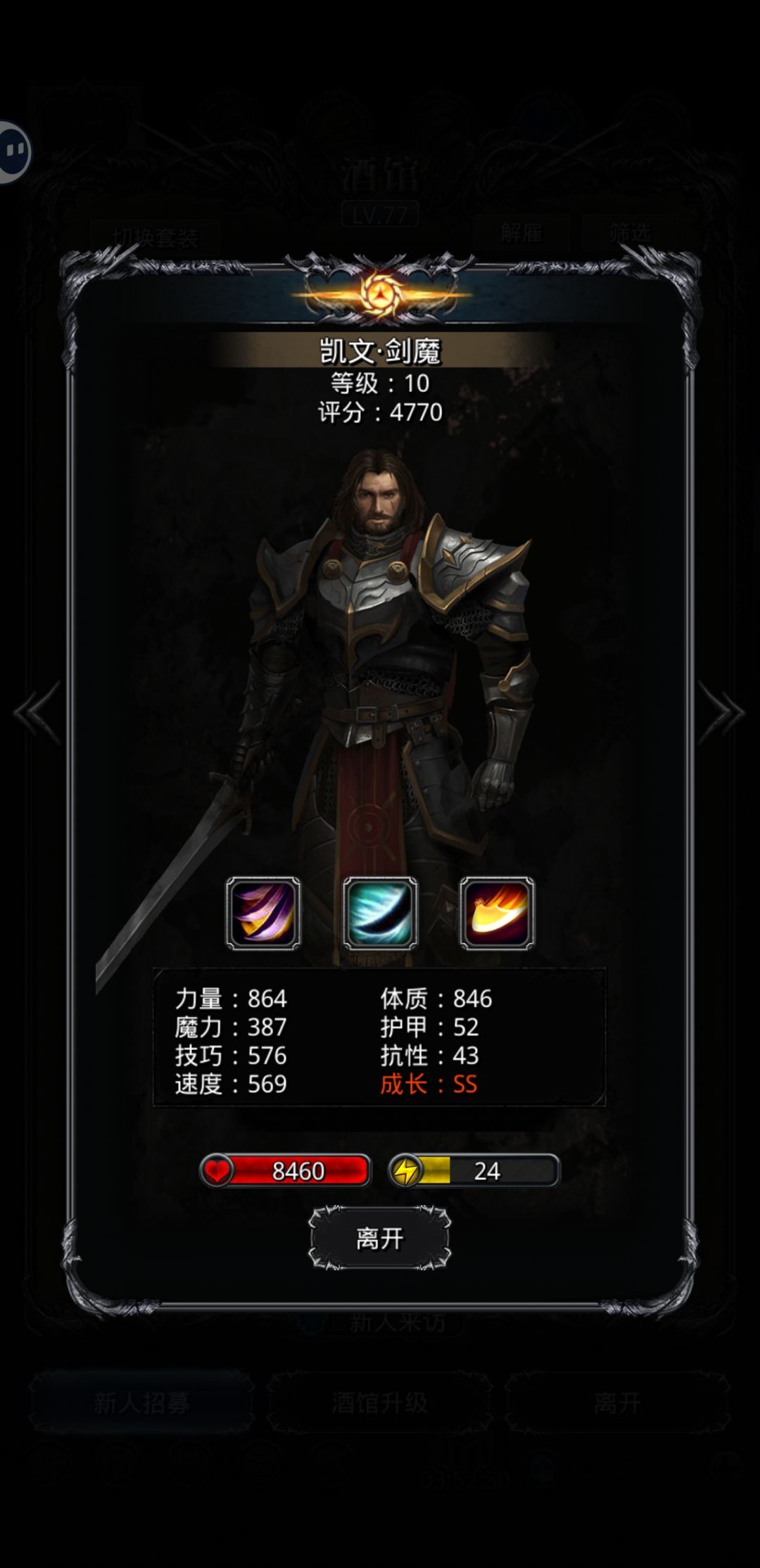 剑魔需要整几个啊? 1