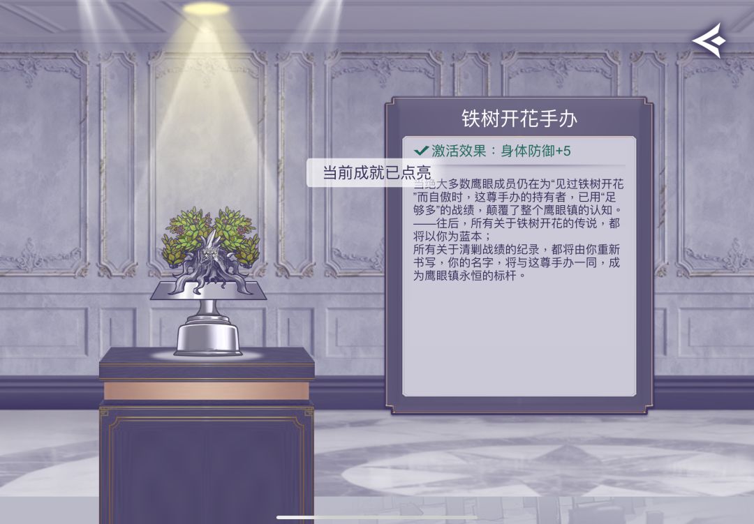 成就奖杯全齐 2