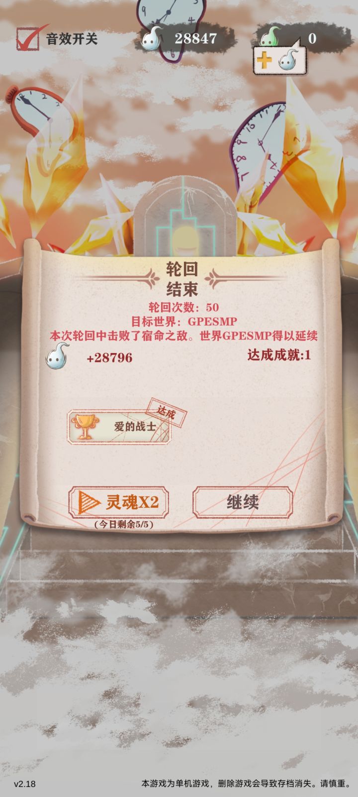 轮回50次,终于结束了截图