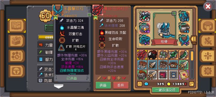 黑暗劝诱是啥效果啊截图