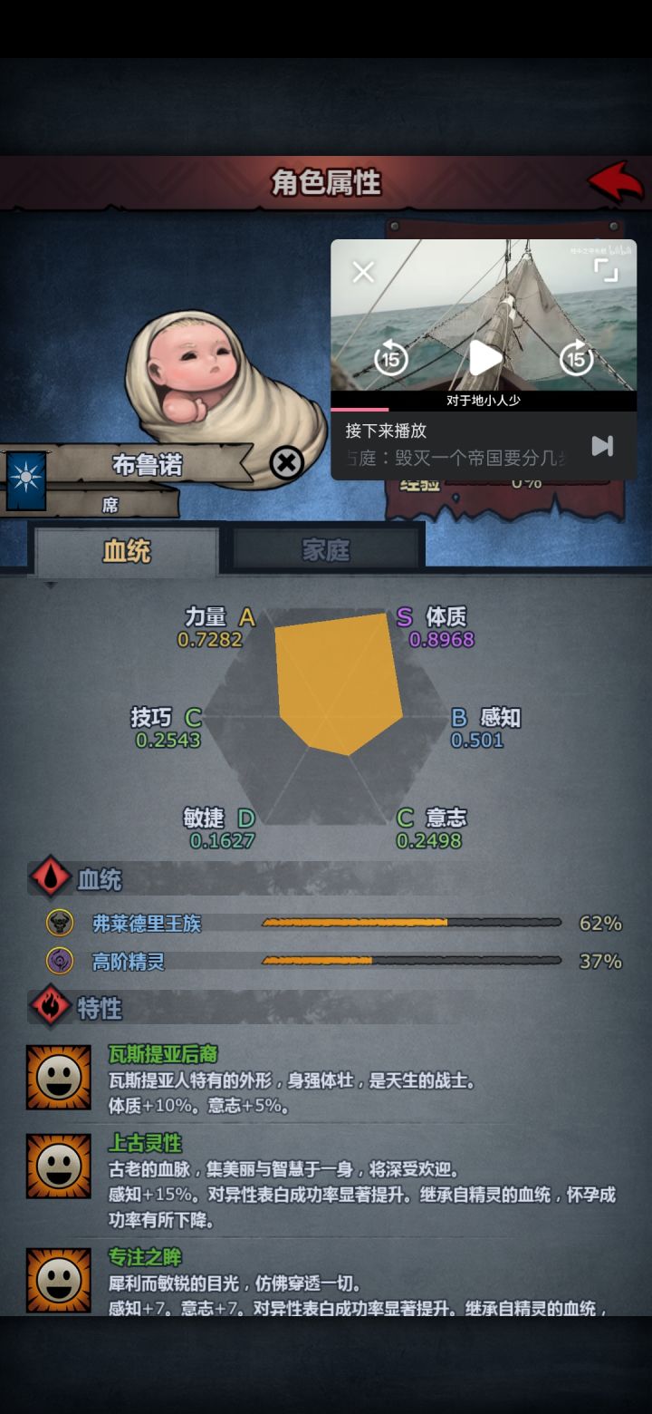 痛失上专神牛截图
