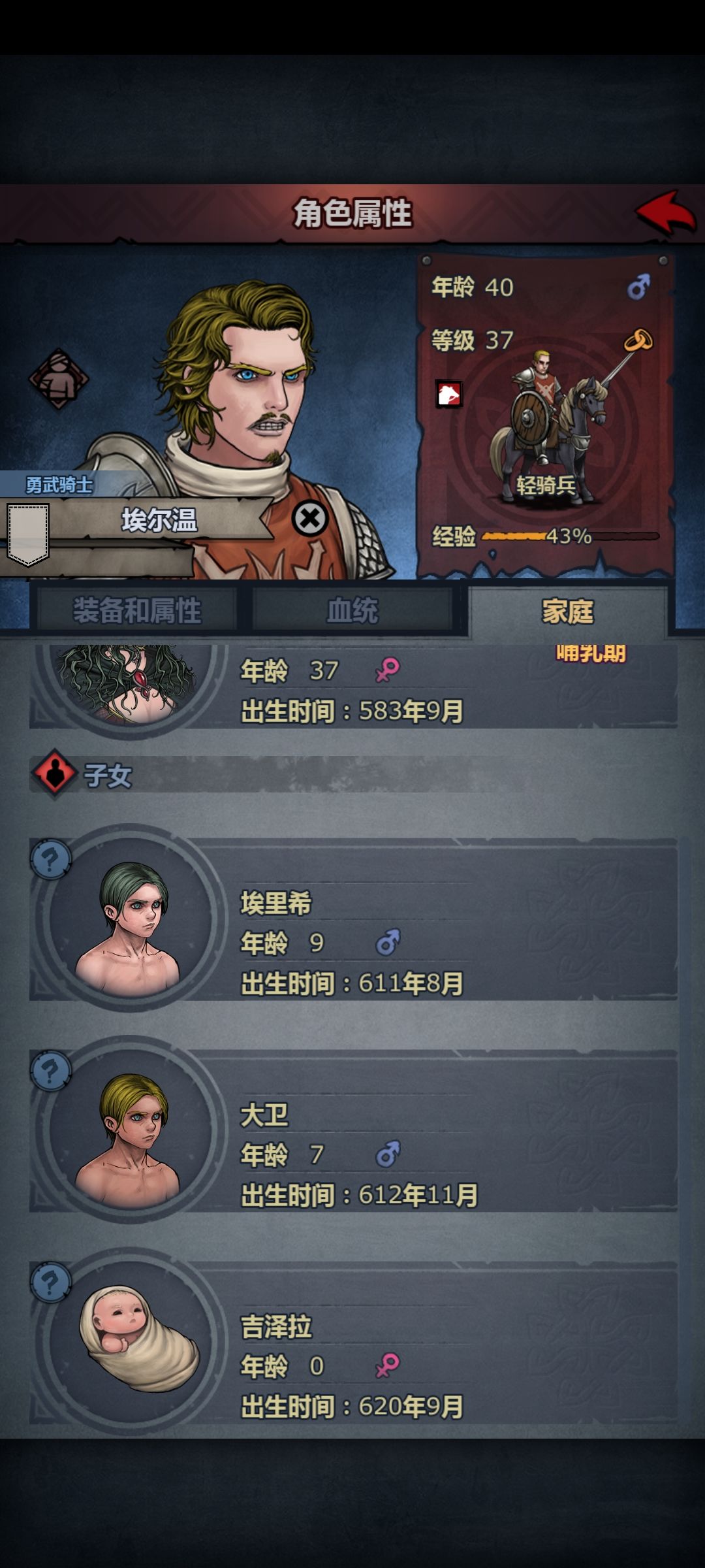 第一次见 5