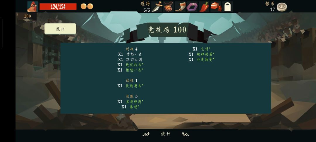竞技场毕业 1