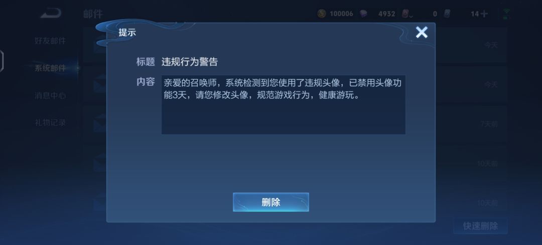 震撼全场,用凯头像违规!!! 1