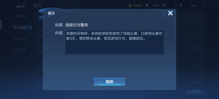 震撼全场,用凯头像违规!!!截图