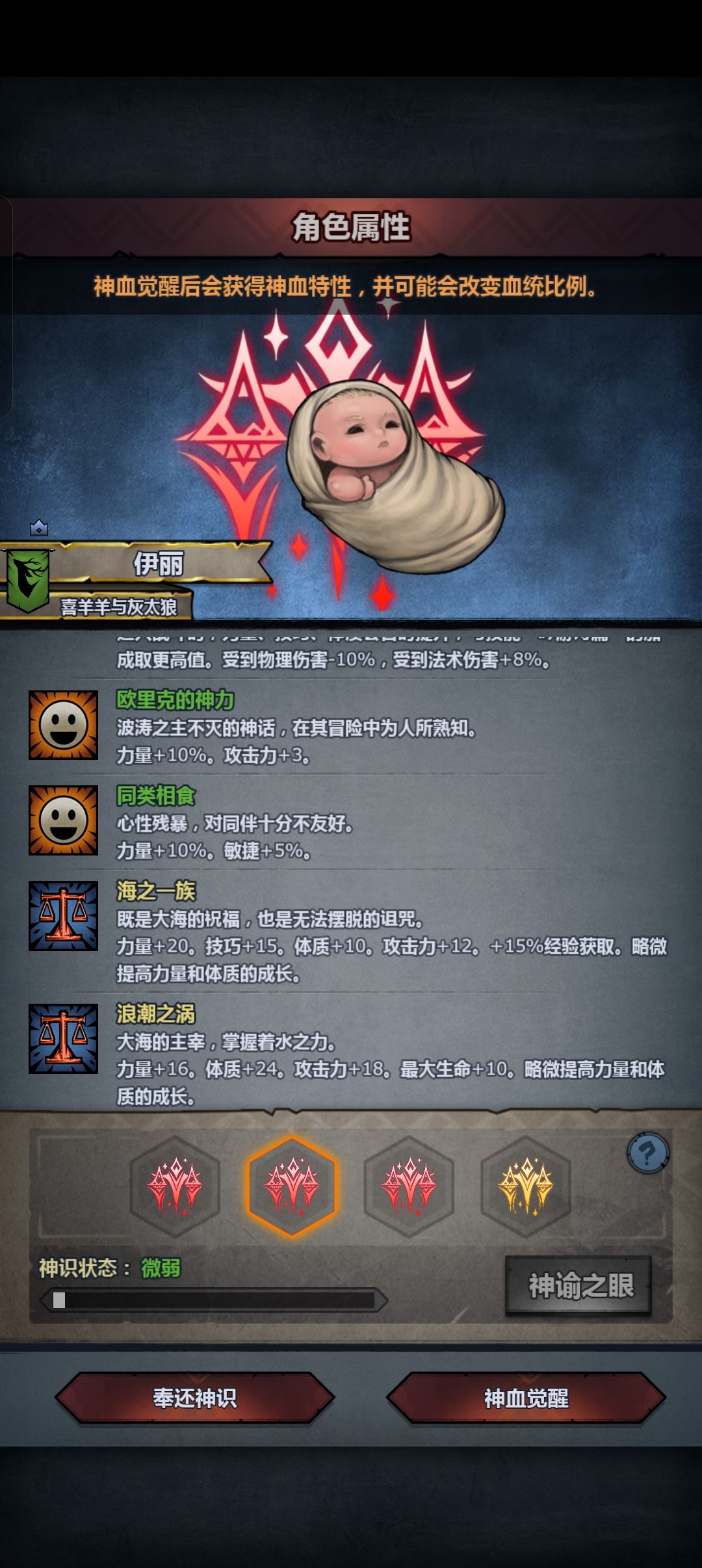切神选哪个好呢,玩什么好 3