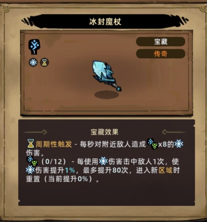 入门流派推荐之冰系直伤暴击通用流派截图