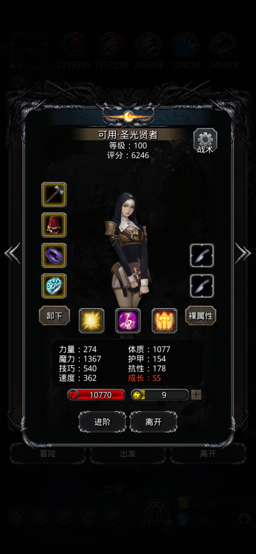 裂缝49层双祭祀一传奇一狂战截图
