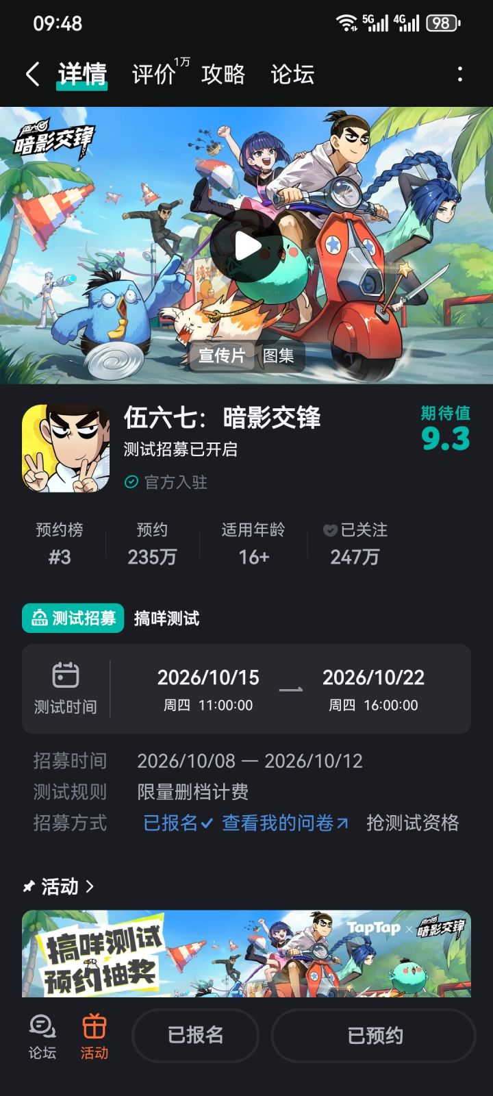 祝伍六七越来越好截图