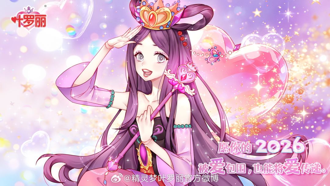 2026新年祝福 2