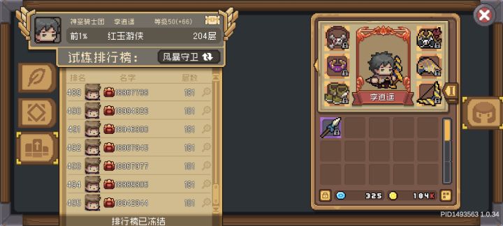 排行榜一堆挂哥,绷不住了截图
