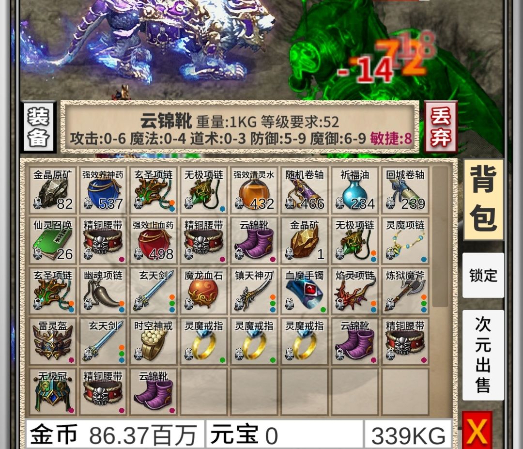 看得让人肝疼。难道这是作者的一种恶趣味? 2