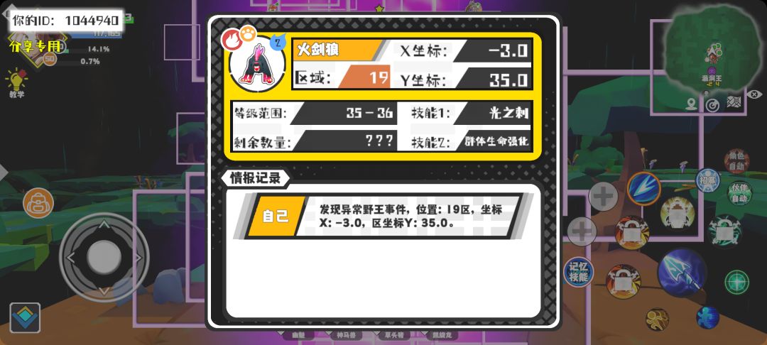 事件分享 1