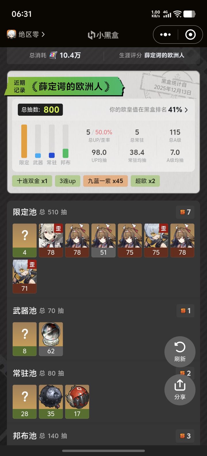 家人们,我能玩绝区零吗截图