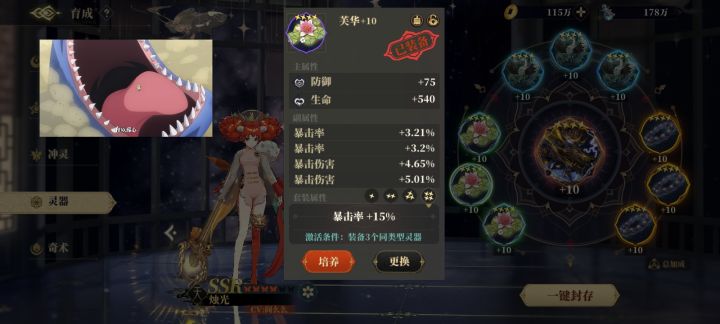 锁云是不是大概率生存类词条截图