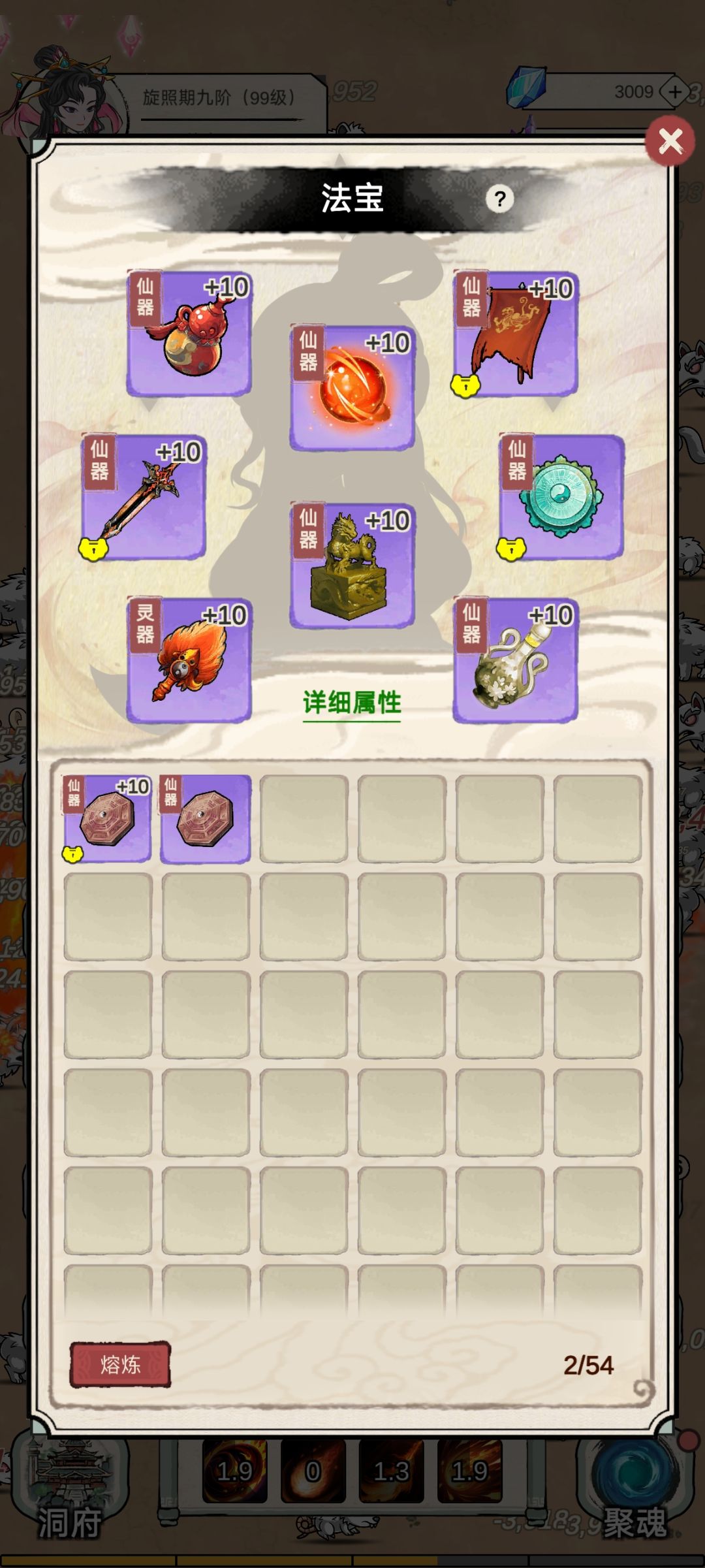 通关了！！火法99级32w战 3