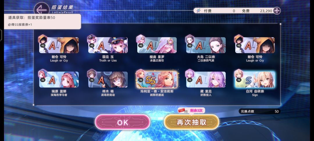疯狂爆了一堆重复角色彩 3