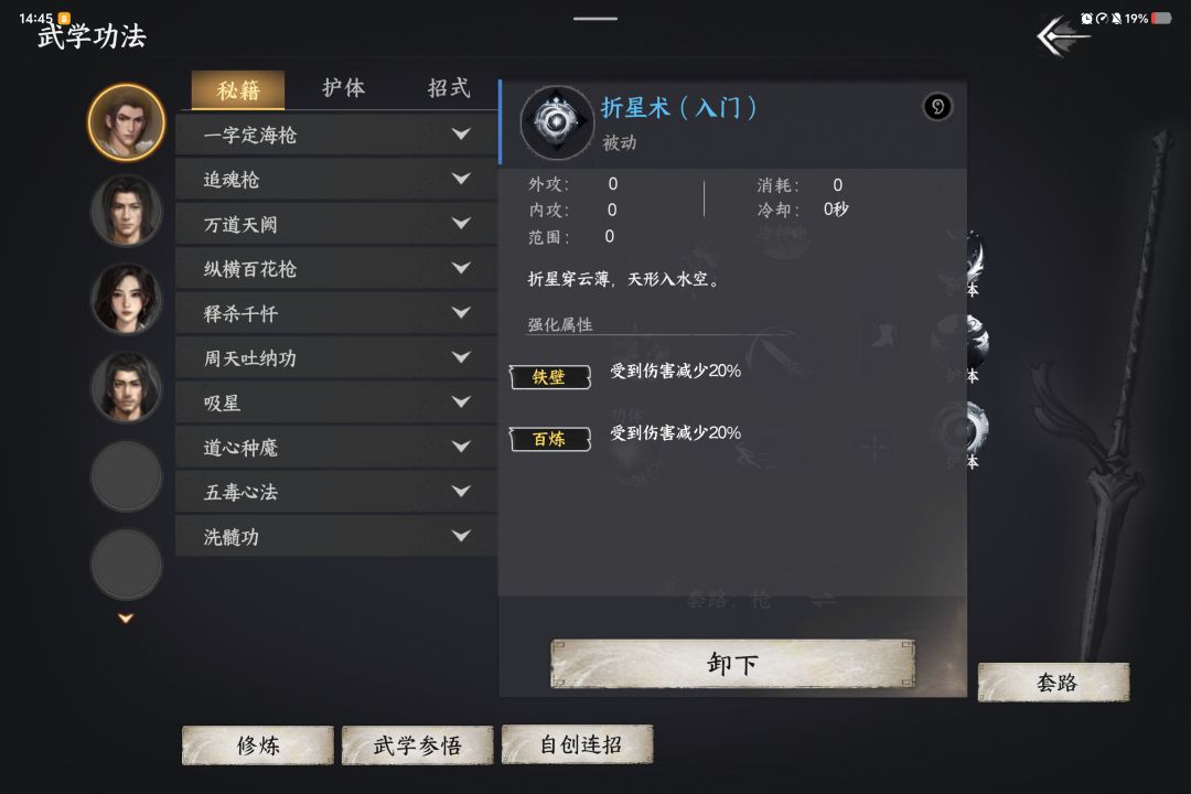 怎么利用npc走↑称霸武林的道路 1