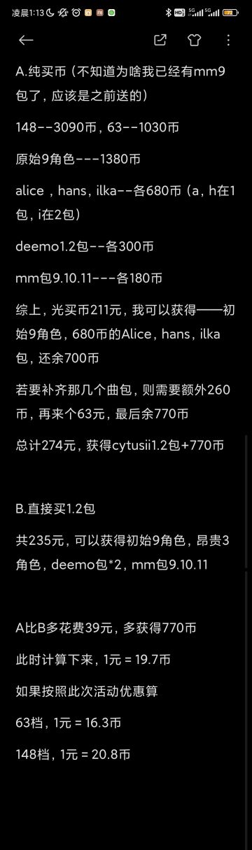 可能是对于小额消费档的一些小分析