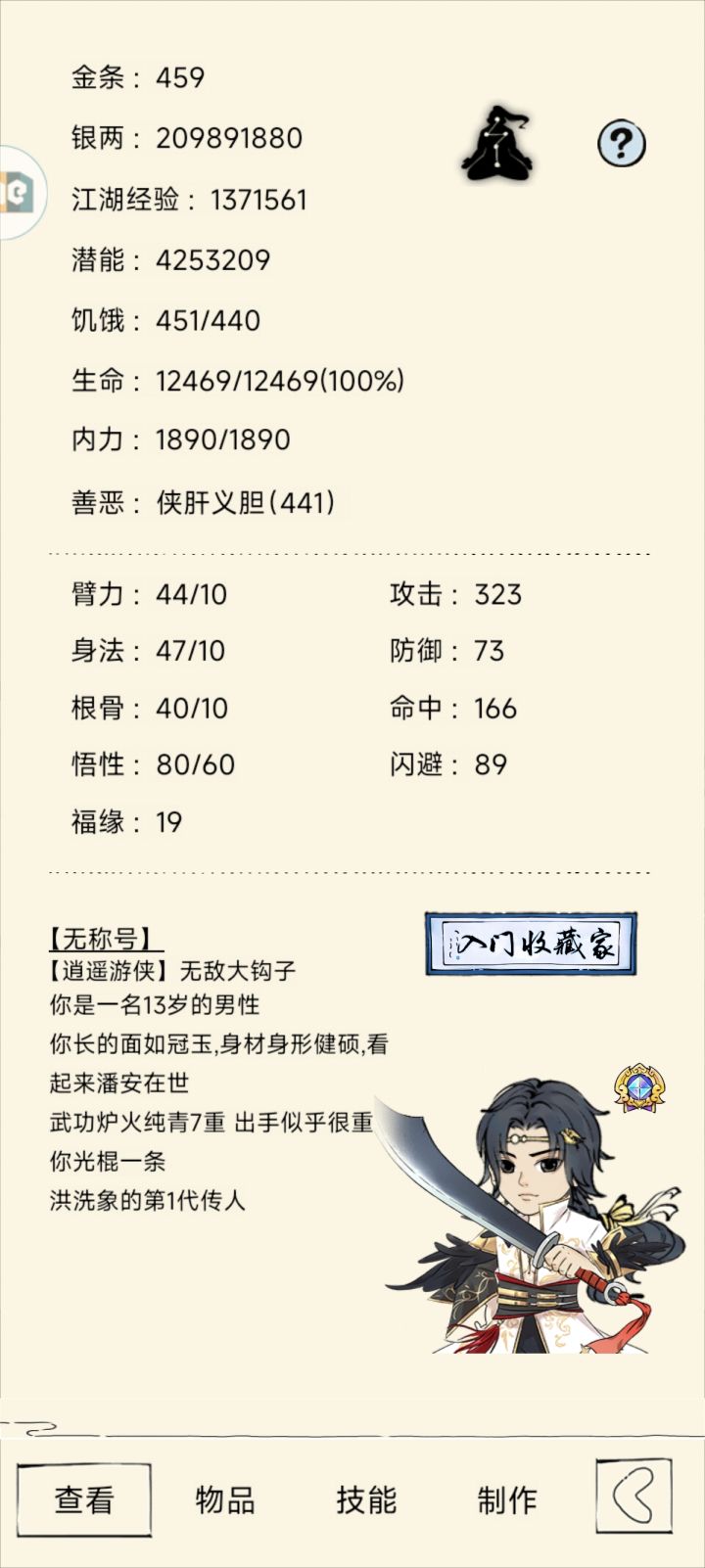 轮回完连日常都打不过了,咋办啊截图