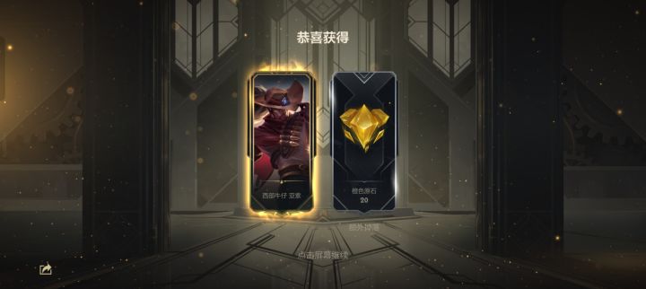 果然单抽出奇迹截图