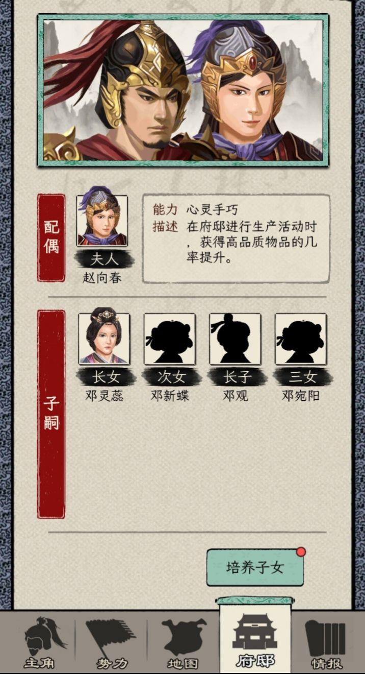 娶了赵云女儿心灵手巧,打造武器升一阶 3