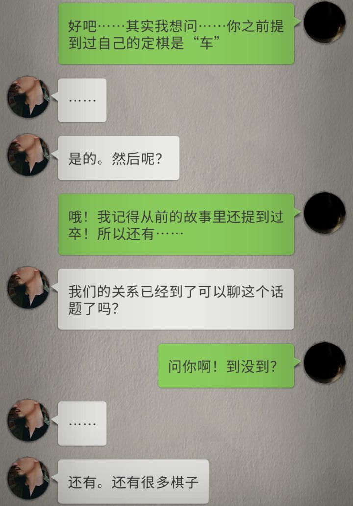 我和N的关系已经到了……截图
