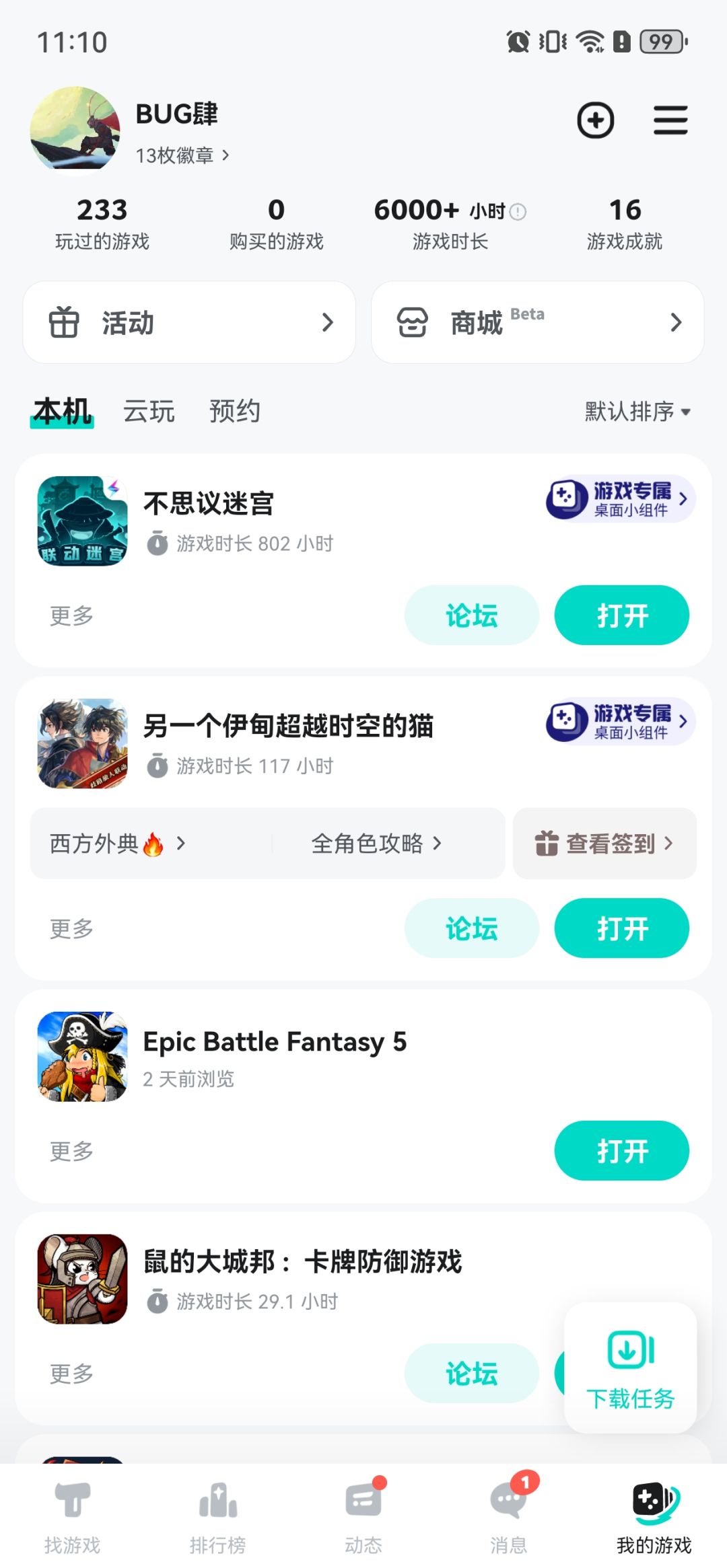 数据丢失 2