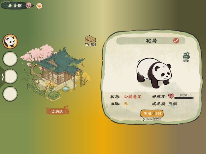 呜呜我还要七仔，牢农快出豹哭[表情_豹哭]
我还要骑熊猫（话说怎么不把坐骑改成熊猫呀，搞个换皮凤凰懒农生气[表情_生气]
再来个熊猫的专属伺养员蚩尤也不是不行流口水[表情_流口水]截图