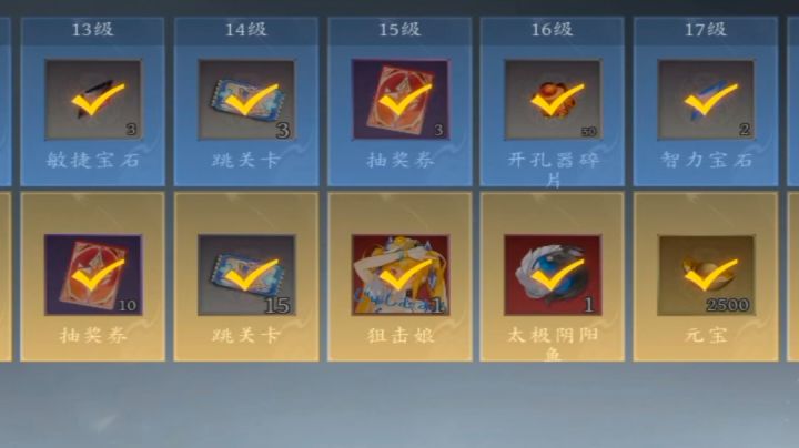 商城道具推荐截图