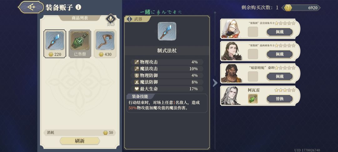 果酱团露西亚角斗士 1