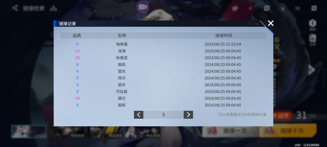 明天还不出霜琼真的要炸了 3