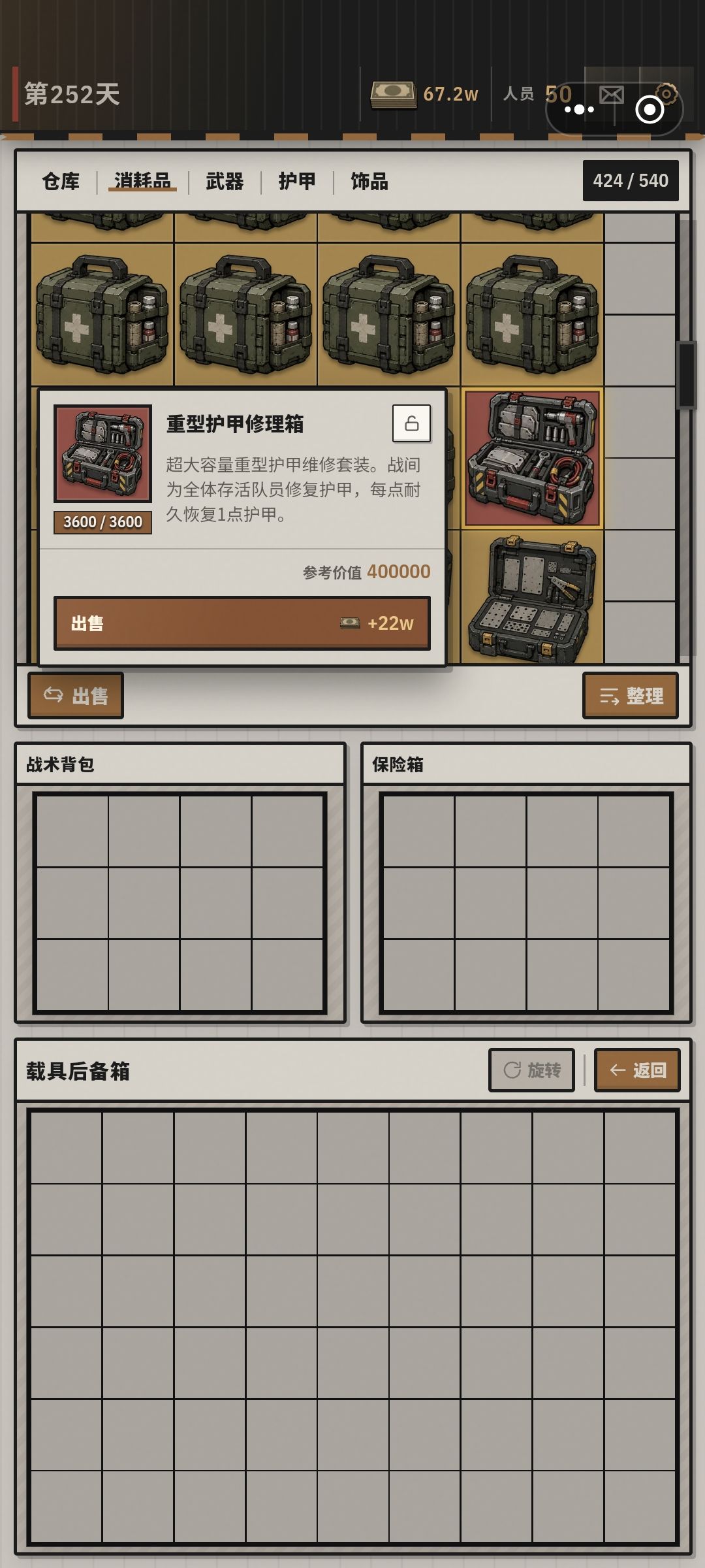 工作间什么时候开 1