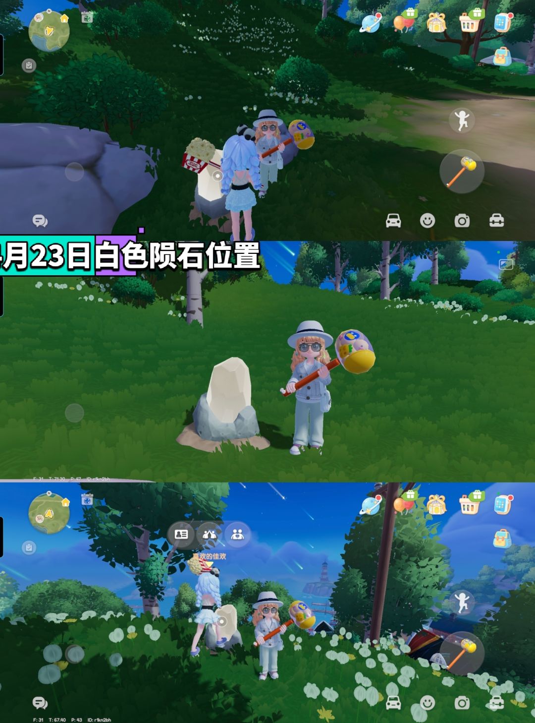 4月23日位置播报 4