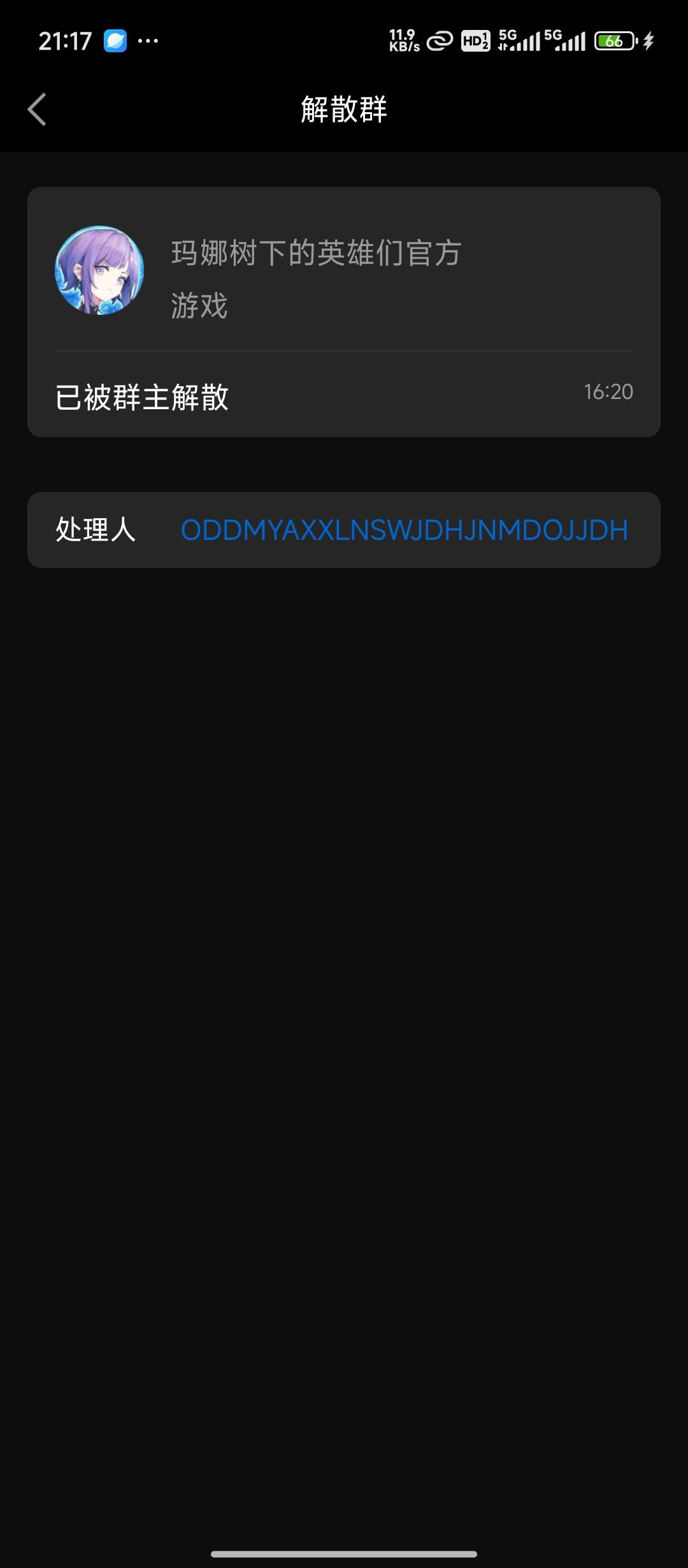 百级牢人窝点被端，ppt游戏已死 2