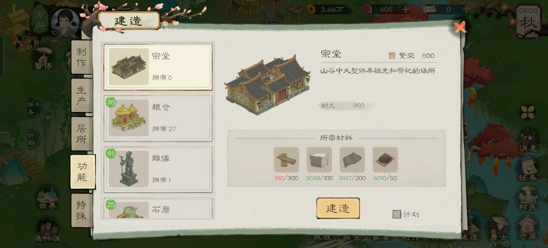 卡建材卡的死死地 1