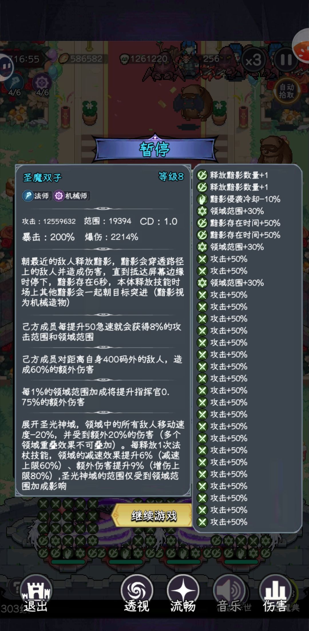 太废手机 2