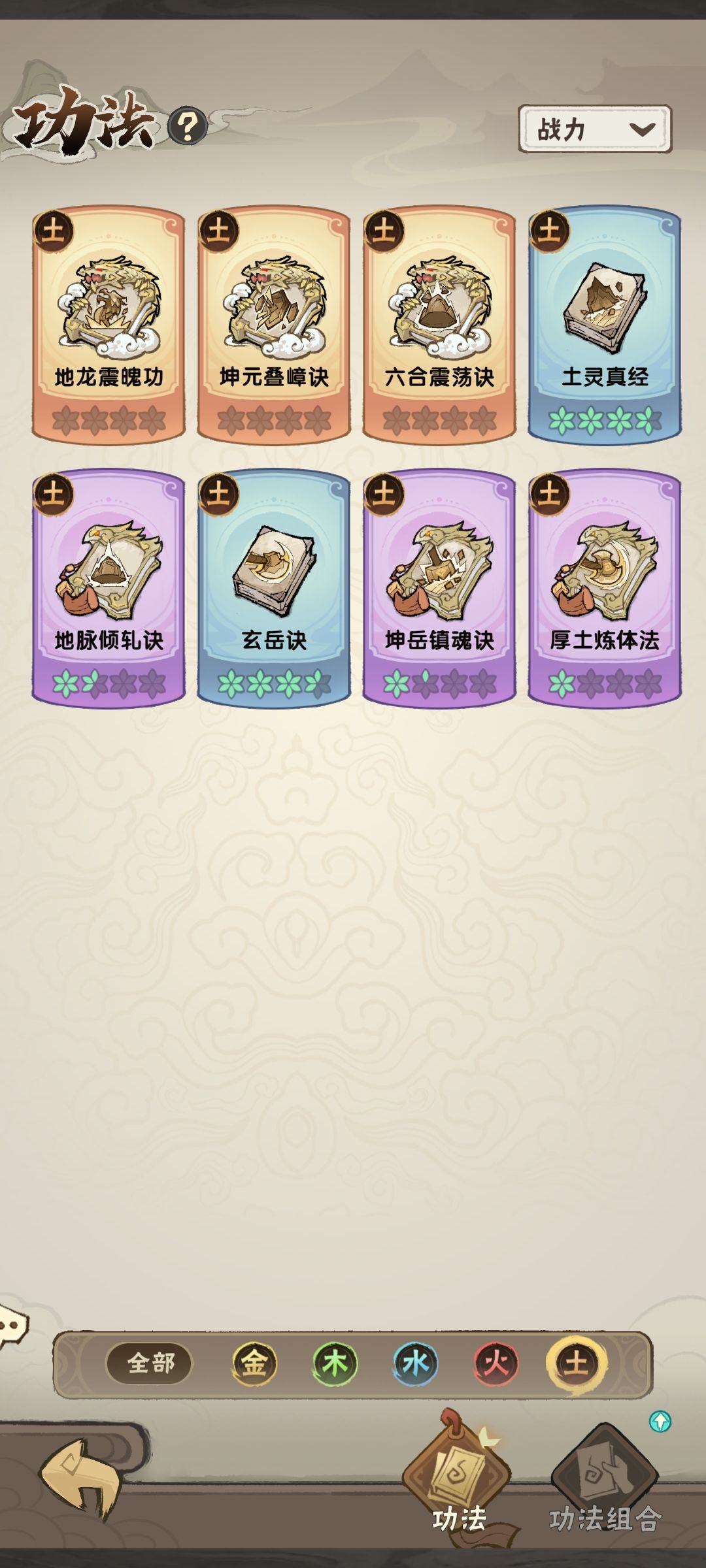 第十二游历 6