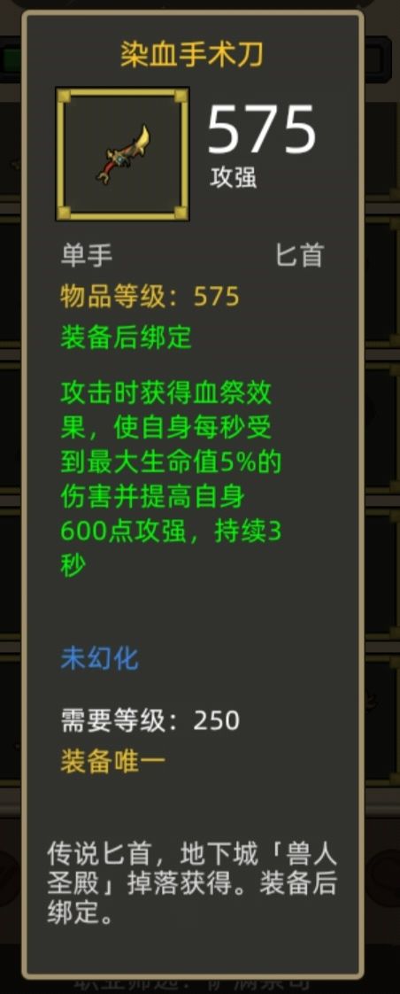 我有一个大胆的想法截图