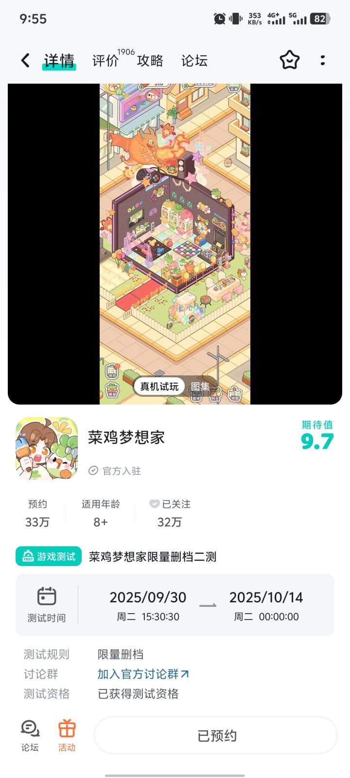 哈哈哈 ,好事轮到我啦~截图